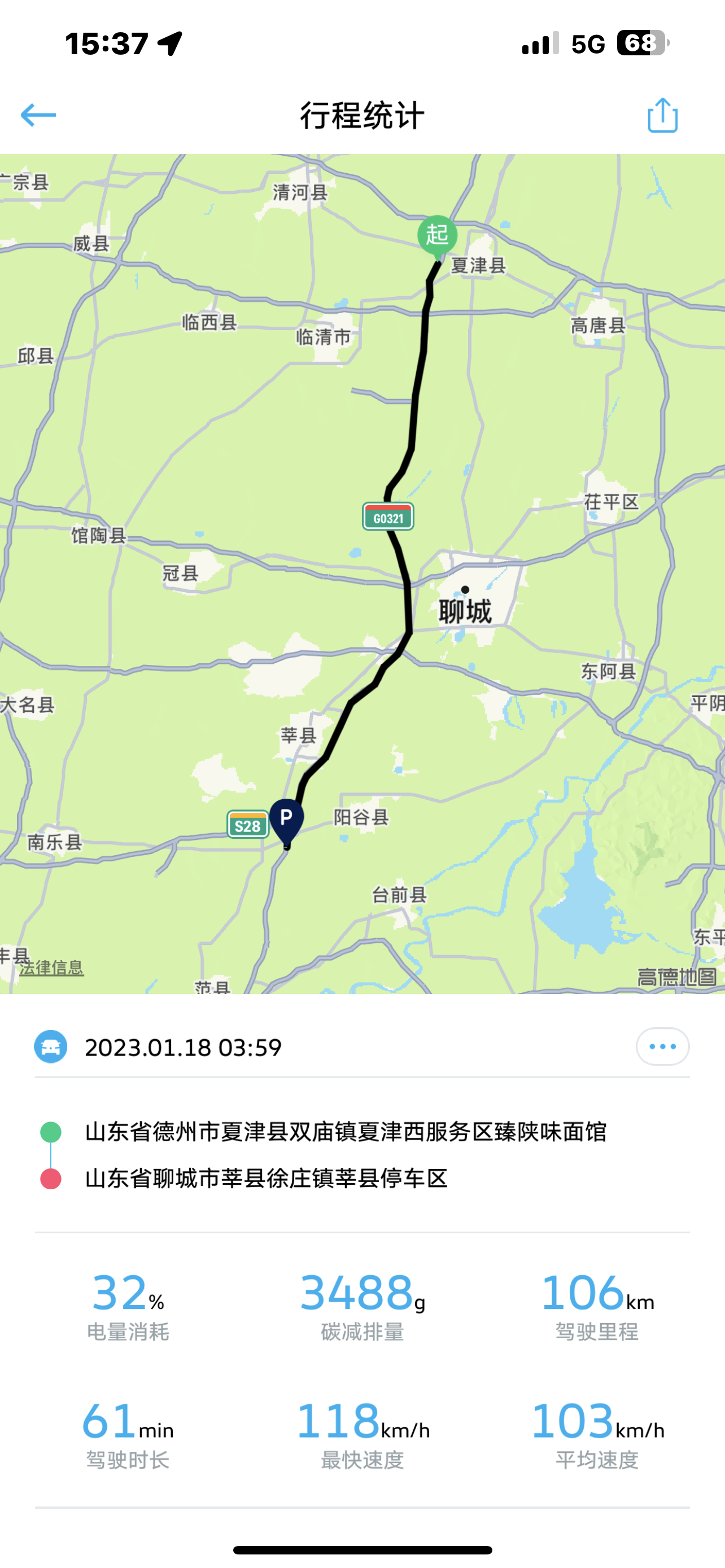 纯电汽车的千里长途挑战！回乡路书之六、莘县服务区介绍