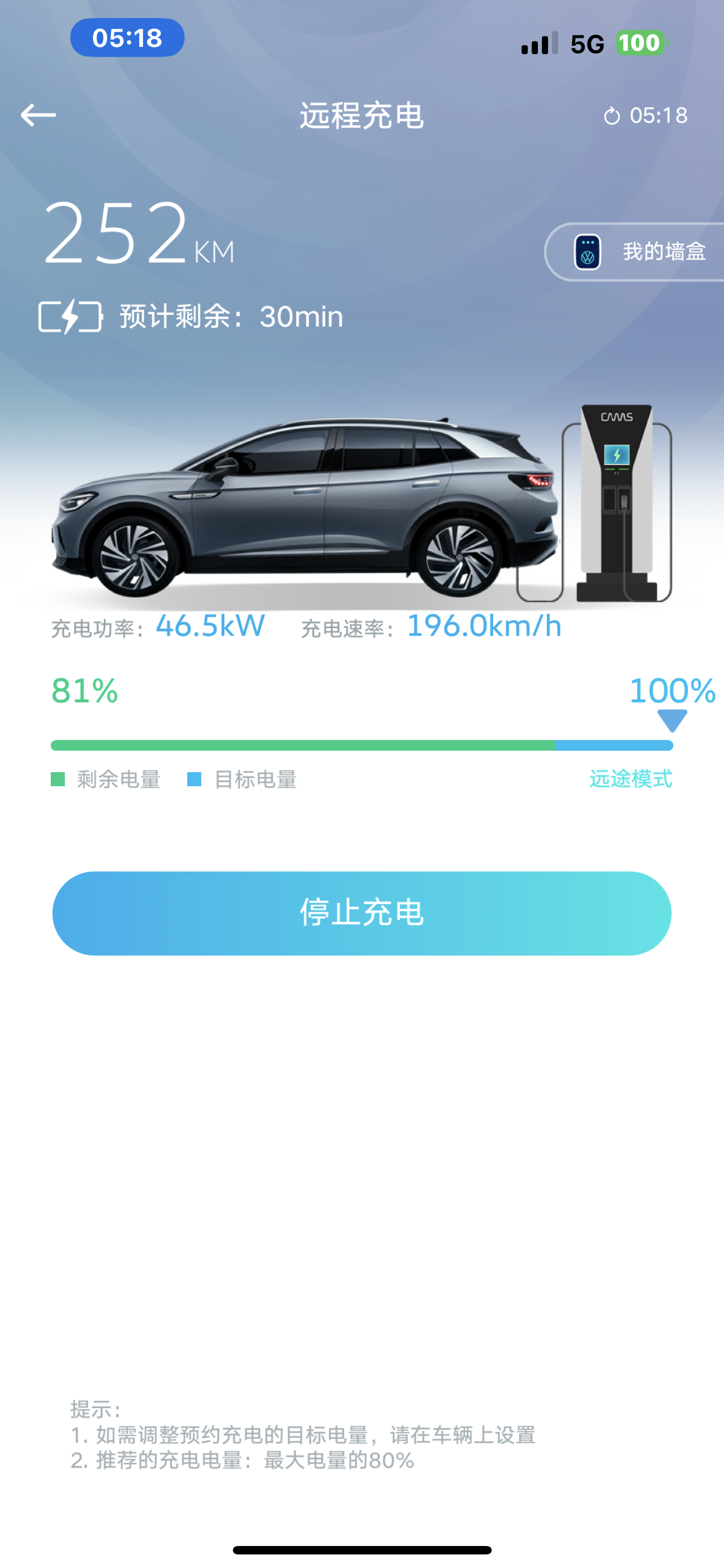 纯电汽车的千里长途挑战-回乡路书-莘县服务区-充电桩