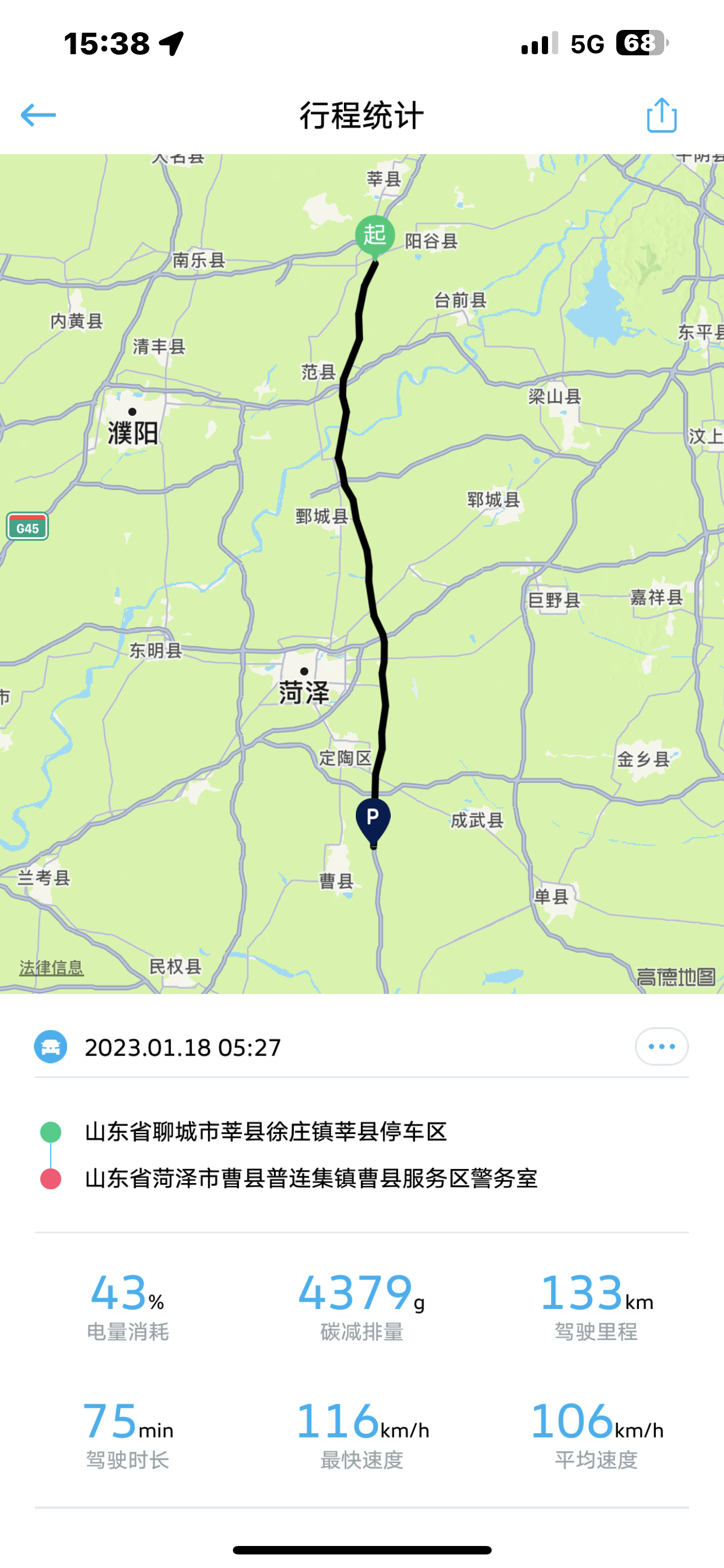 纯电汽车的千里长途挑战-回乡路书-曹县服务区-充电记录