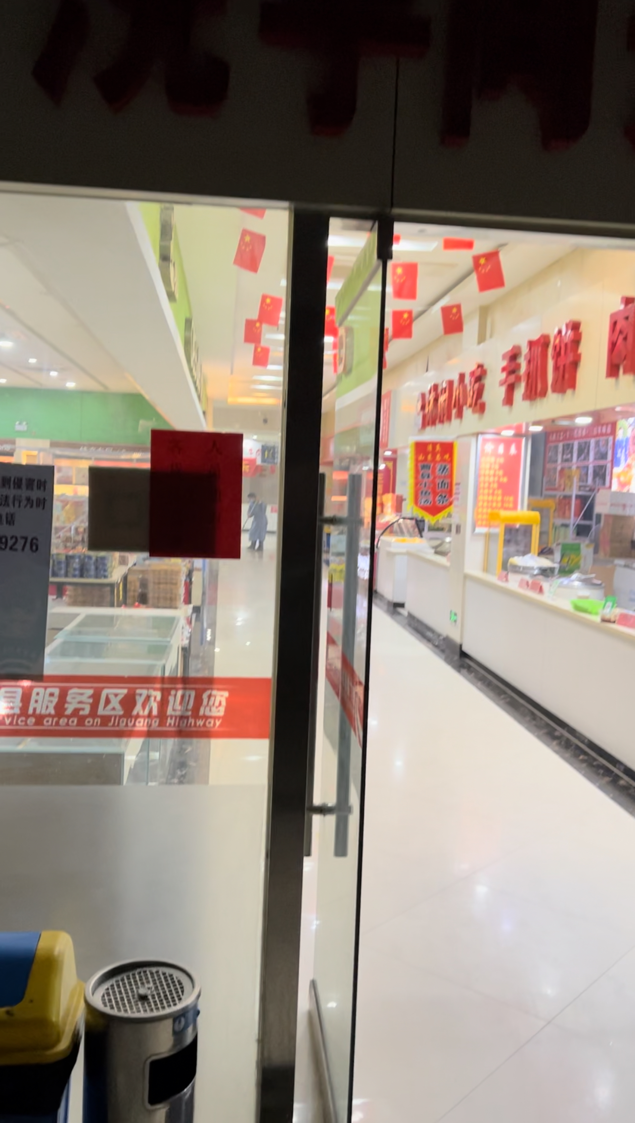 纯电汽车的千里长途挑战！回乡路书之七、曹县服务区介绍