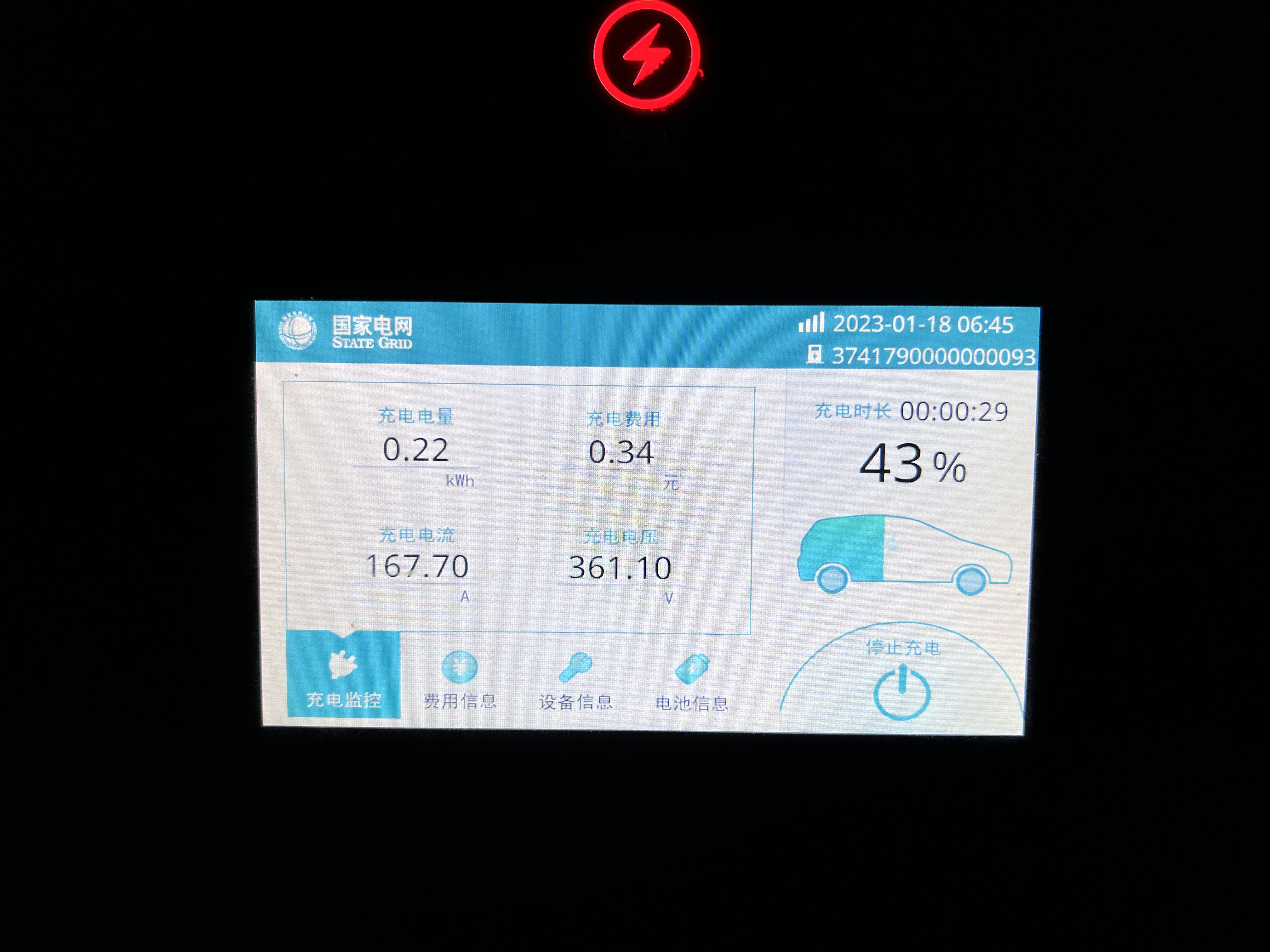 纯电汽车的千里长途挑战-回乡路书-曹县服务区-满电出发