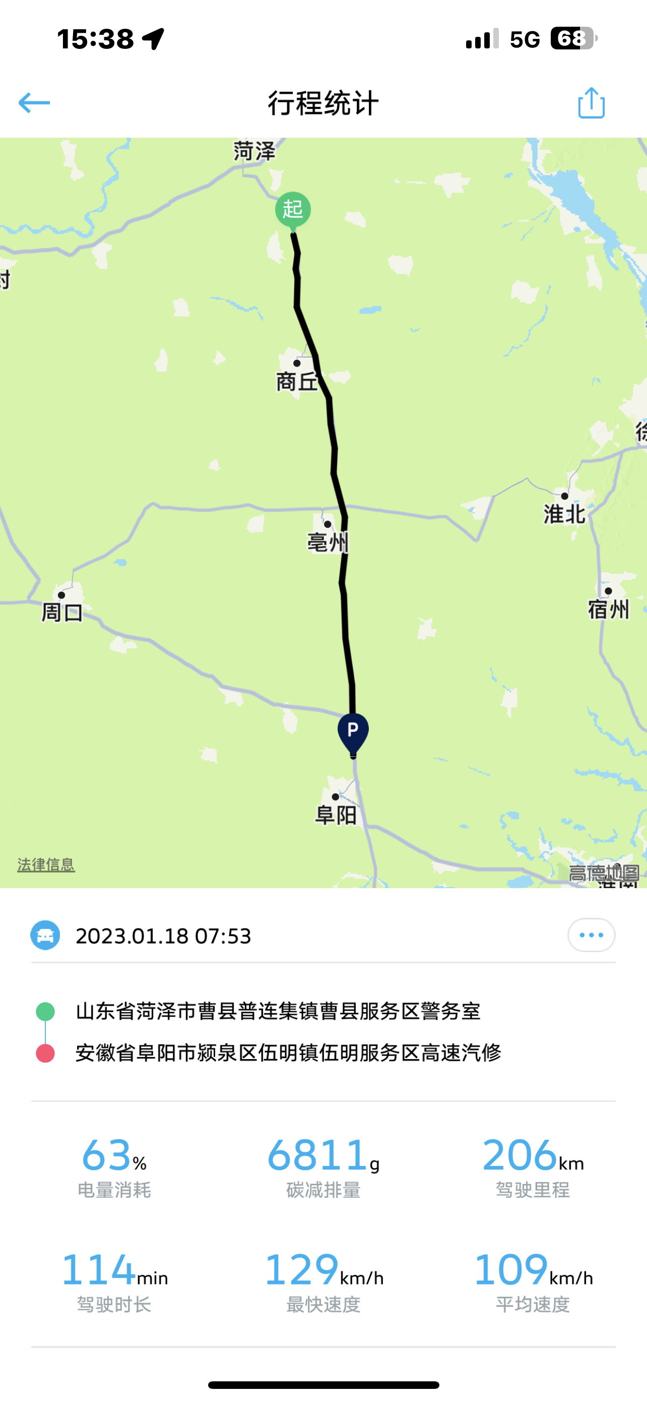 纯电汽车的千里长途挑战！回乡路书之八、伍明服务区介绍