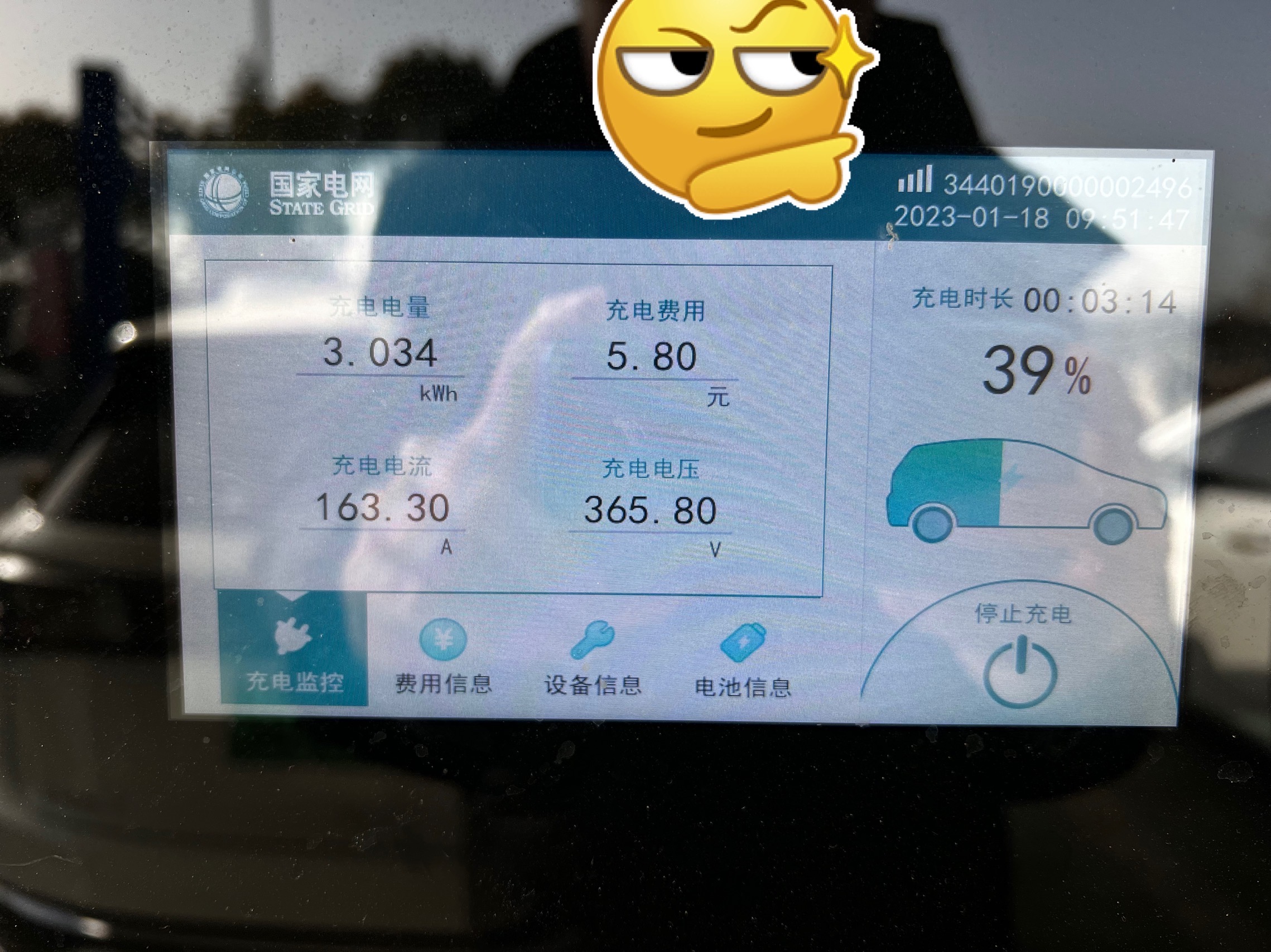 纯电汽车的千里长途挑战-回乡路书-伍明服务区-初始充电