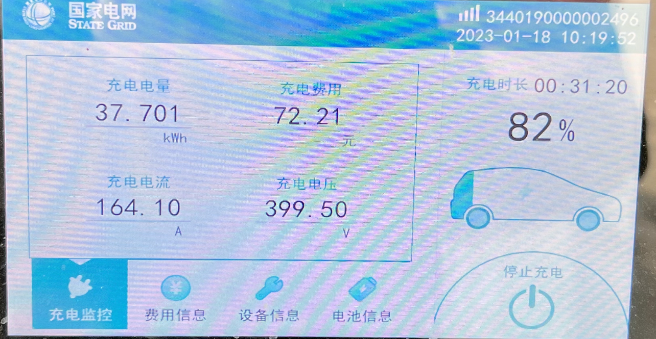 纯电汽车的千里长途挑战-回乡路书-伍明服务区-高功率充电