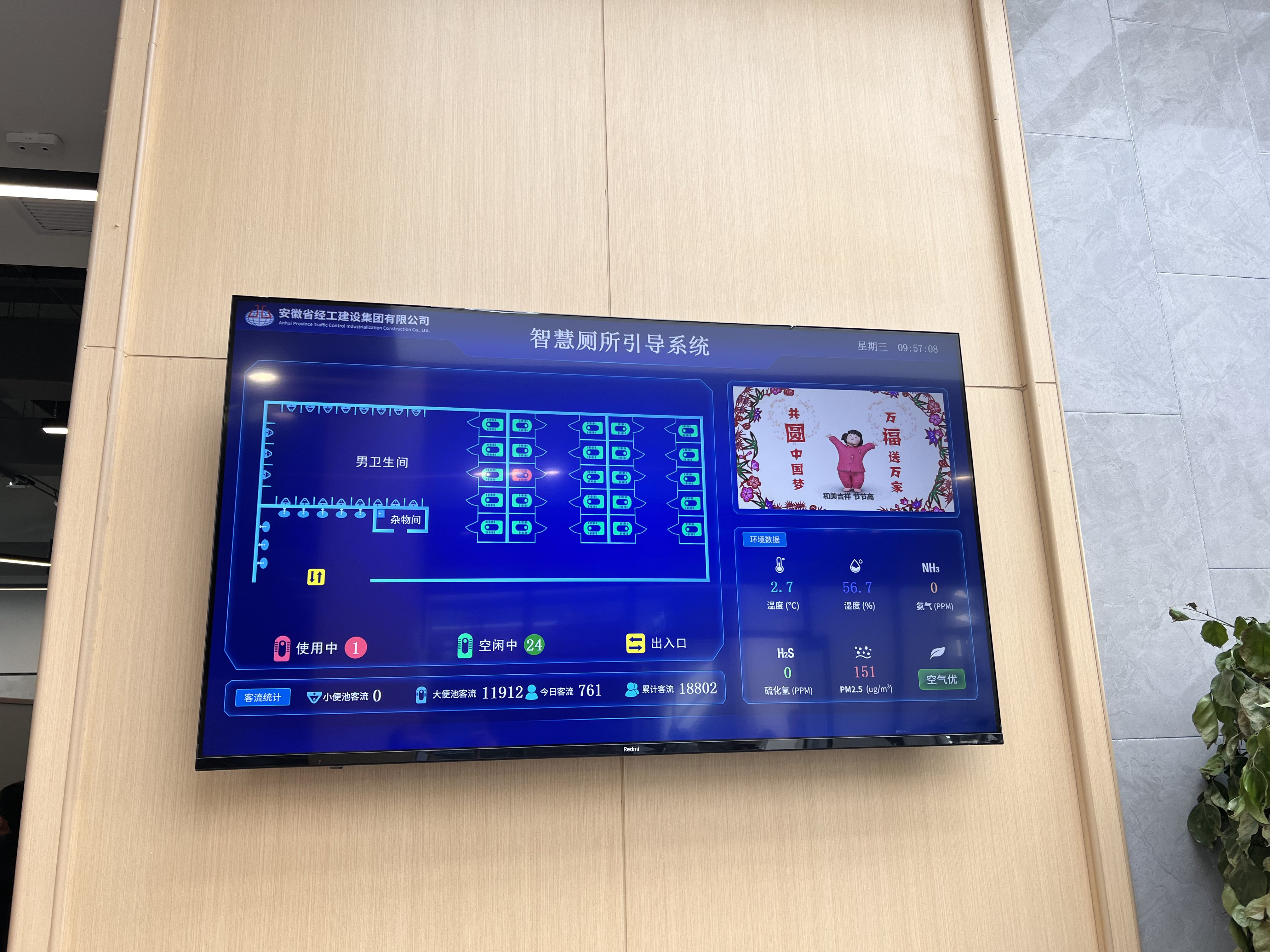 纯电汽车的千里长途挑战-回乡路书-伍明服务区-智慧厕所